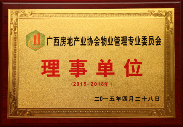 理事单位.png