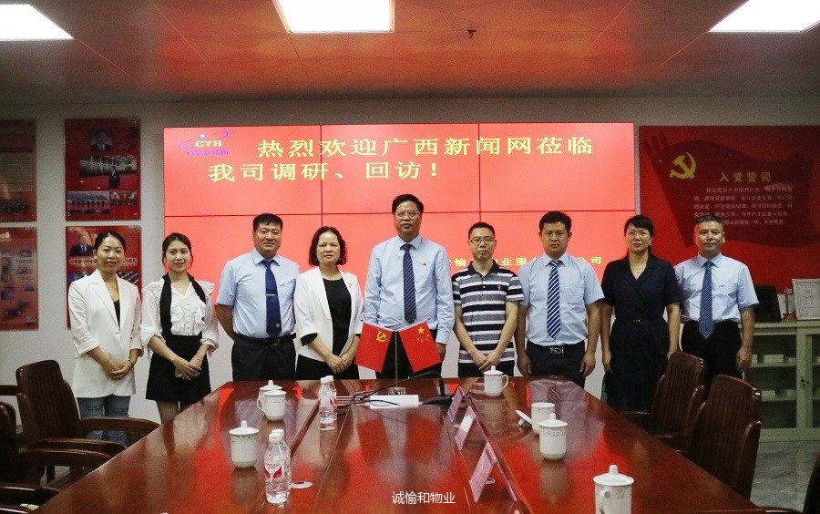 广西新闻网采访团回访调研“红色物业示范点”7.jpg