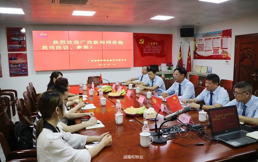 广西新闻网采访团回访调研“红色物业示范点”.jpg