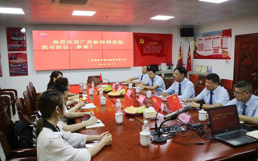 广西新闻网采访团回访调研“红色物业示范点”.jpg